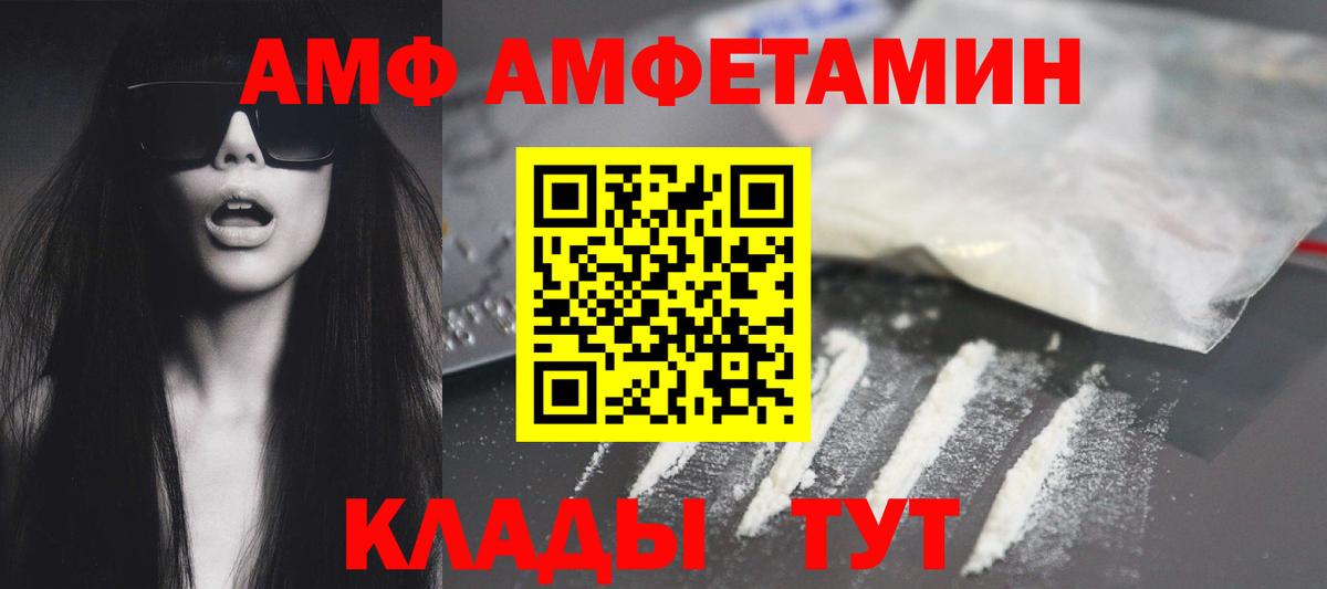 АМФЕТАМИН 97% Жуковский