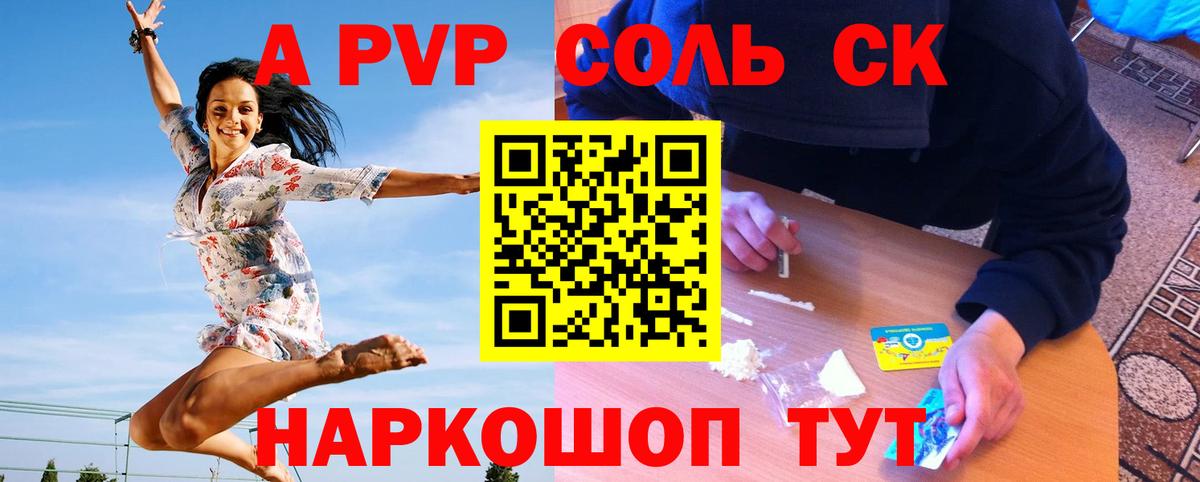 APVP VHQ Жуковский