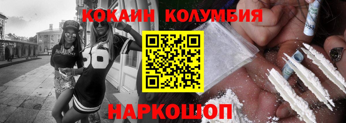 КОКАИН Fish Scale  как найти наркотики  Жуковский  Вход с VPN  Кокаин 97% 