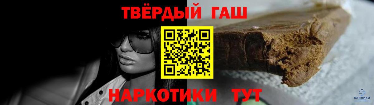ГАШИШ hashish  Вход с VPN  Жуковский 