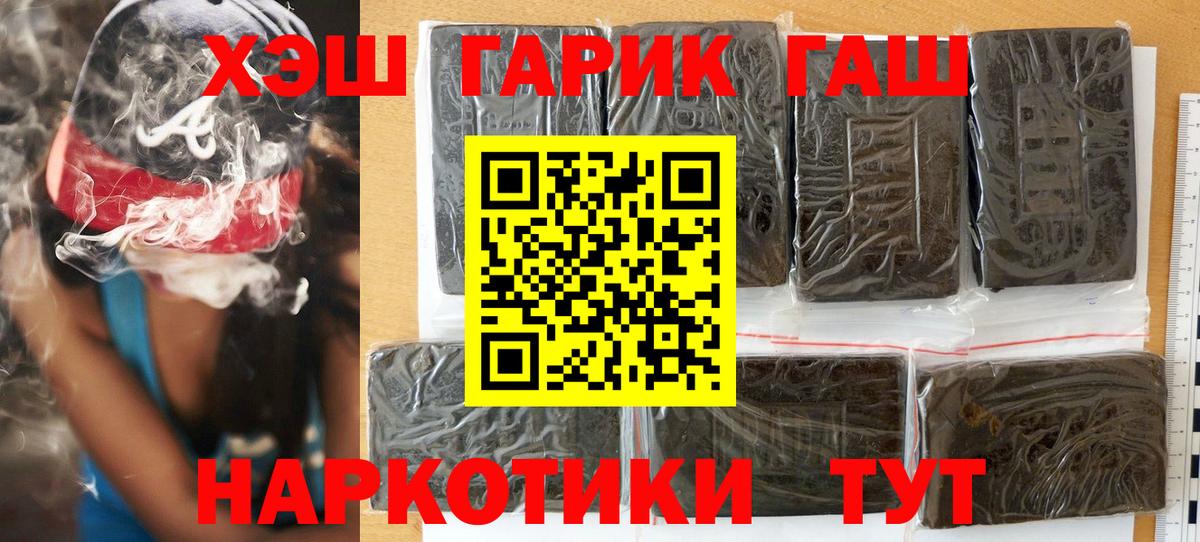 Гашиш хэш Жуковский