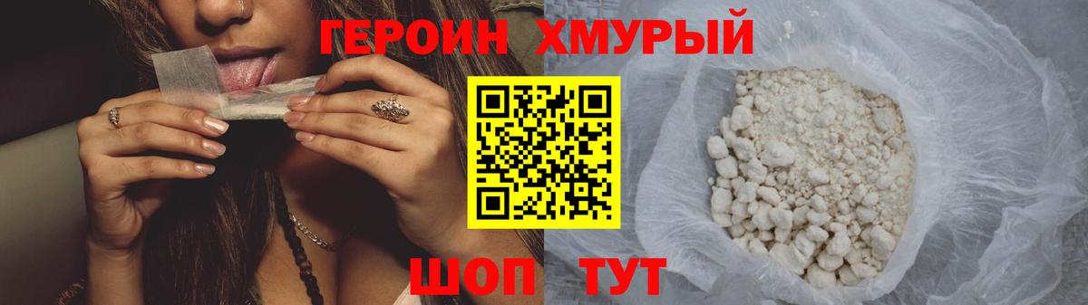 Героин  ГЕРОИН афганец  Вход с VPN  Жуковский 