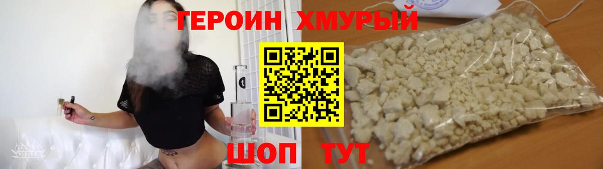 Героин афганец Жуковский