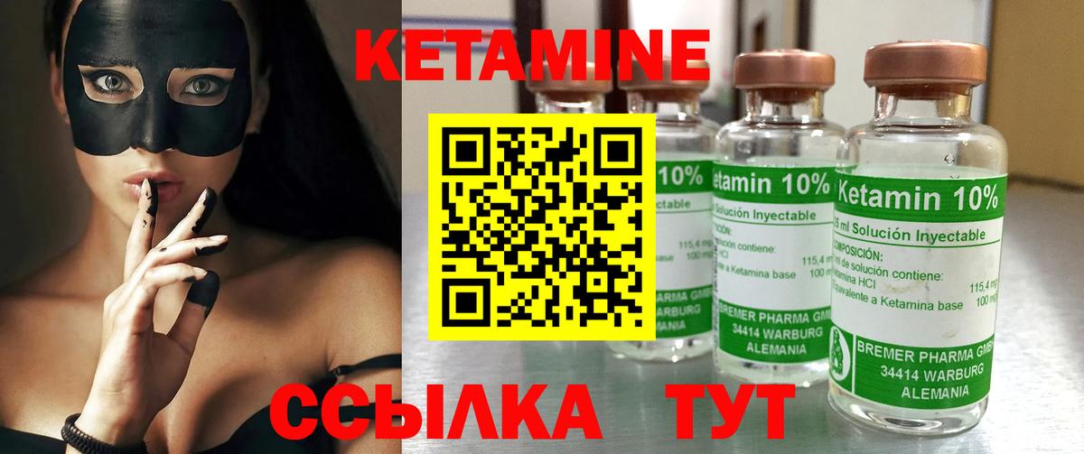 КЕТАМИН ketamine  Вход с VPN  кракен ONION  Кетамин VHQ  Жуковский 