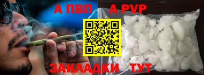 a pvp Бийск