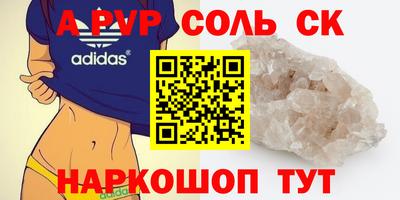 спиды Беслан