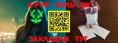 a pvp Бийск