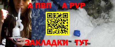 a pvp Бийск