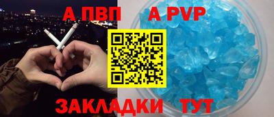 a pvp Бийск