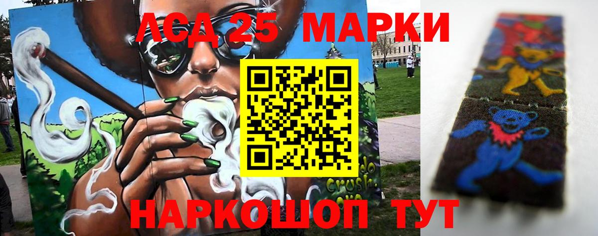 Лсд 25 экстази кислота  Лсд 25 экстази ecstasy  Вход с VPN  Жуковский 