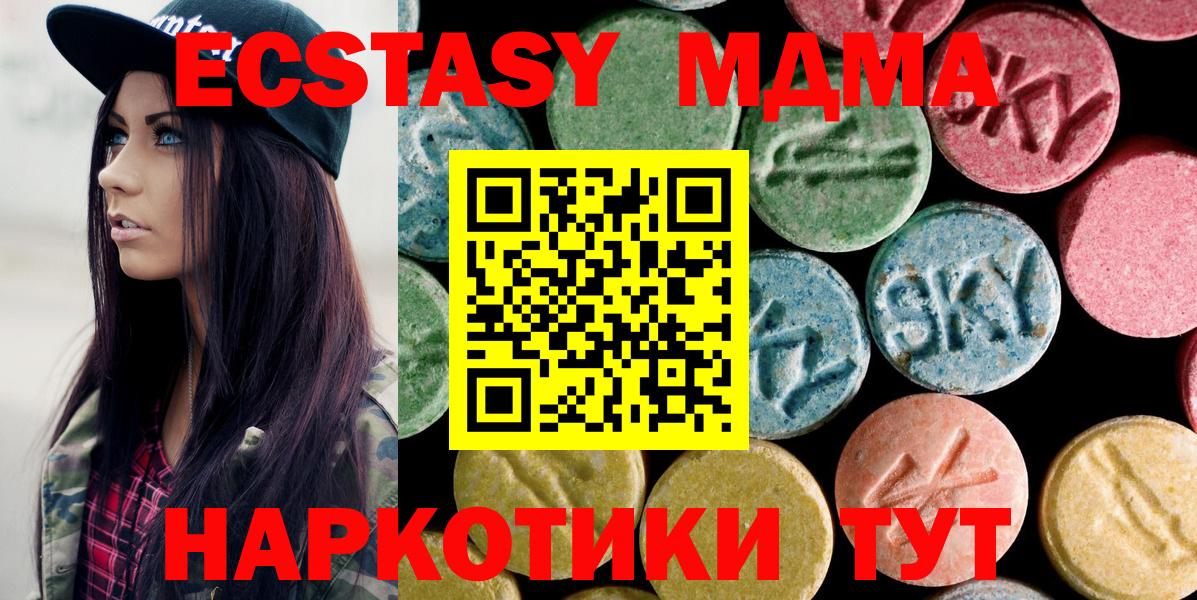 МДМА crystal  Вход с VPN  MDMA молли  Жуковский 