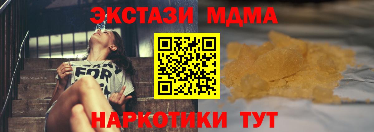 MDMA crystal Жуковский