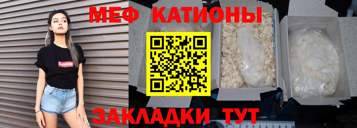 Меф мука Жуковский