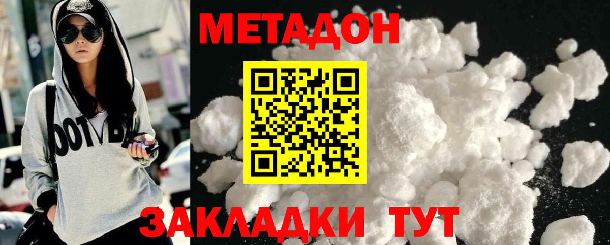 Меф МЯУ МЯУ кристаллы  Канабис  Вход с VPN  Гашиш  Жуковский  ГАШ  Cocaine 