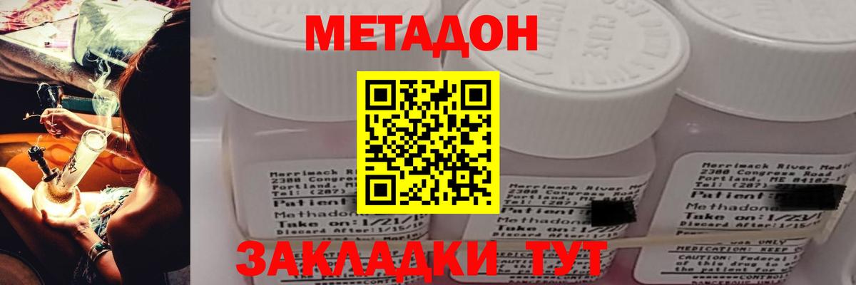 Метадон мёд  Вход с VPN  Метадон VHQ  Жуковский 