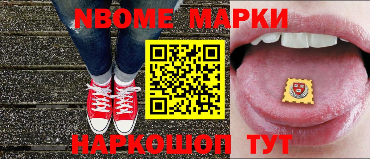 купить   Вход с VPN  Жуковский  Наркотические марки 1,8мг 