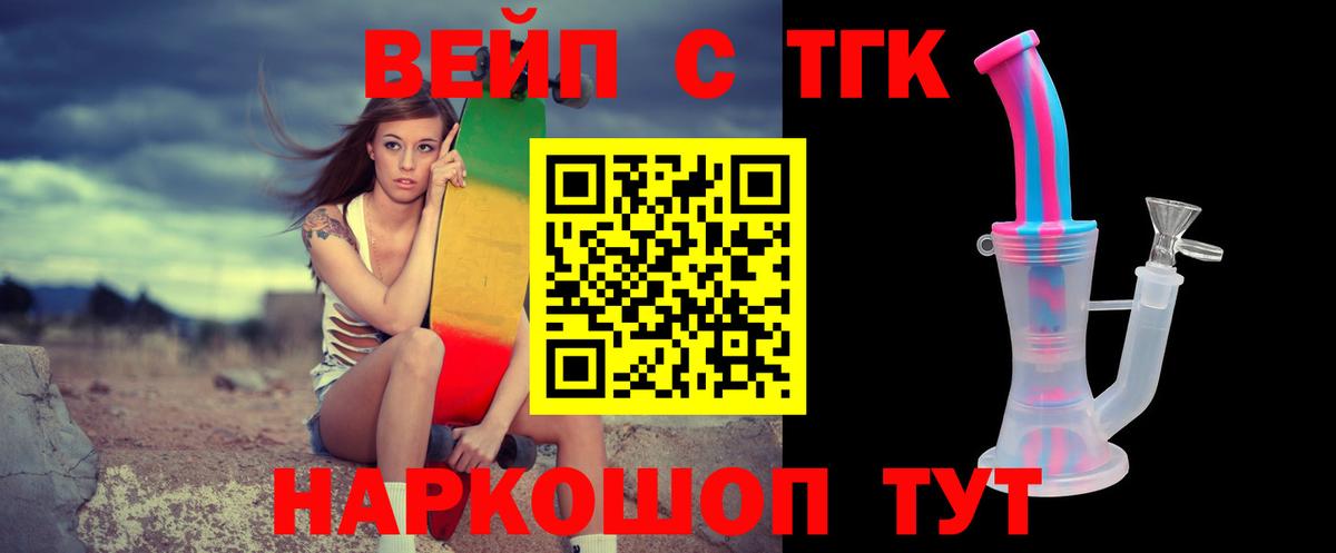 ТГК концентрат Жуковский
