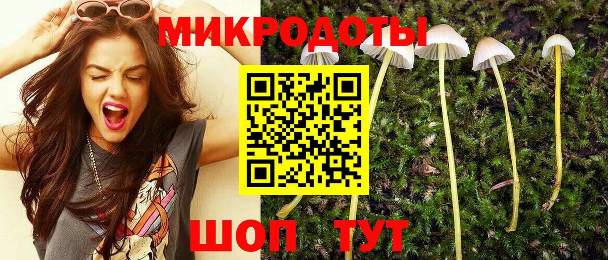 Псилоцибиновые грибы Magic Shrooms  Вход с VPN  Жуковский 