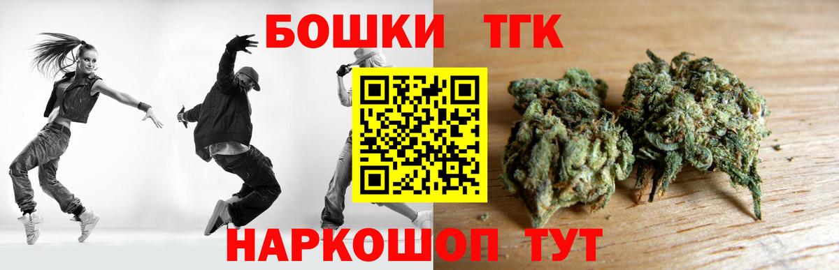 Жуковский  Бошки марихуана THC 21%  Вход с VPN  МАРИХУАНА конопля  Бошки марихуана SATIVA & INDICA 